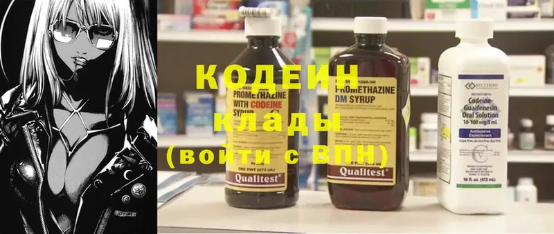 Codein Purple Drank  где купить   Кузнецк 