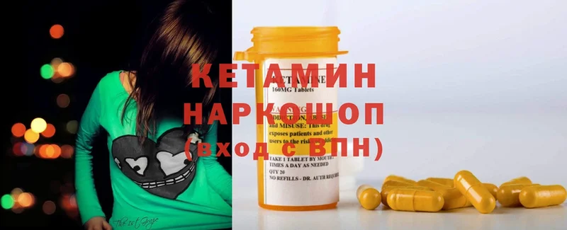 КЕТАМИН ketamine  Кузнецк 